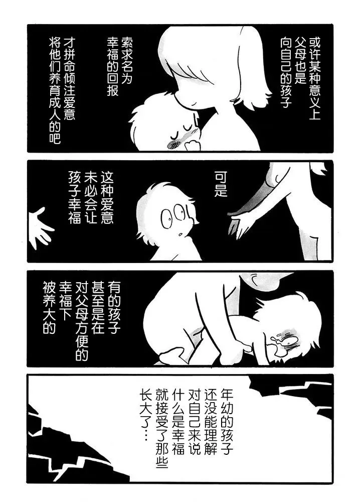 第70话 第2页