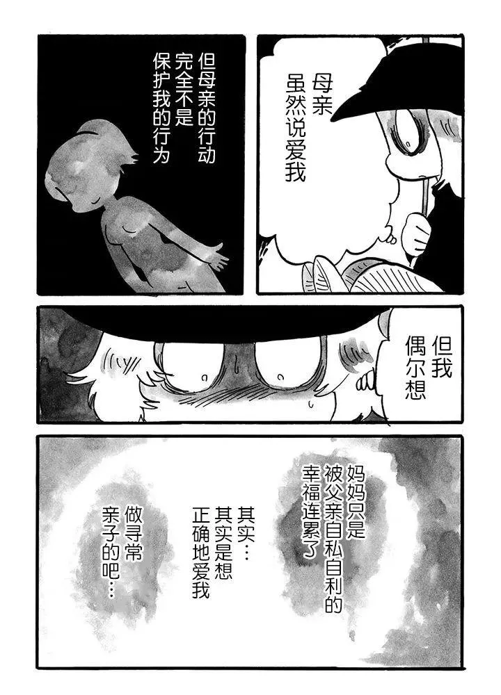 第70话 第3页