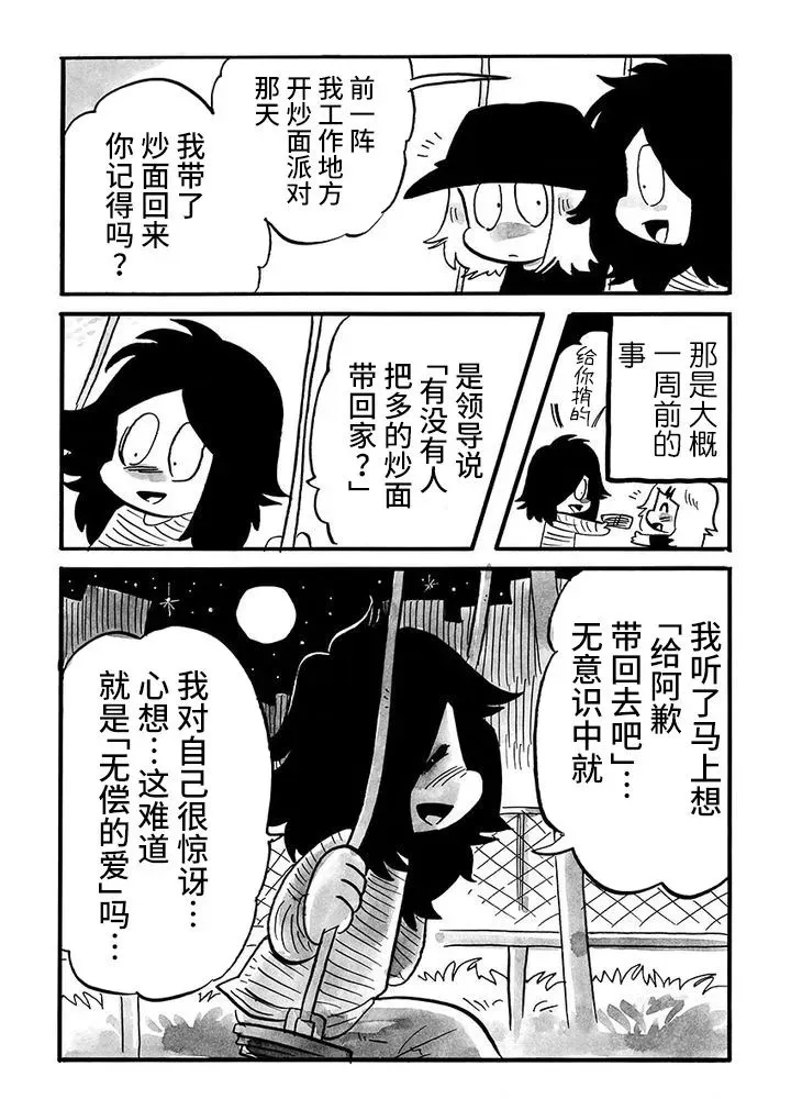 第70话 第4页