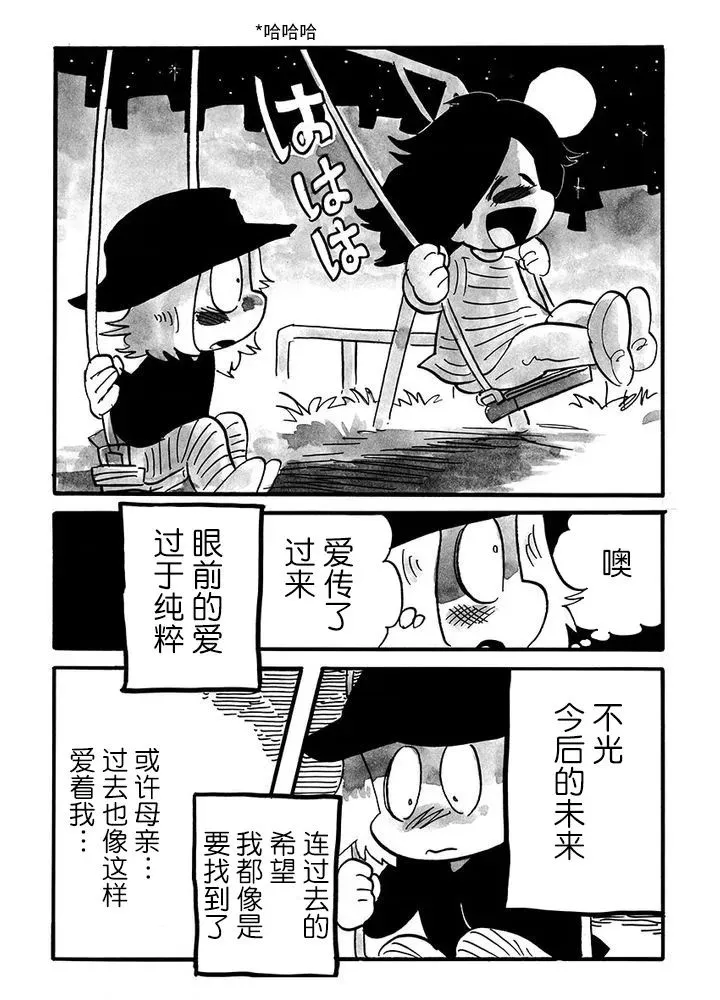 第70话 第5页