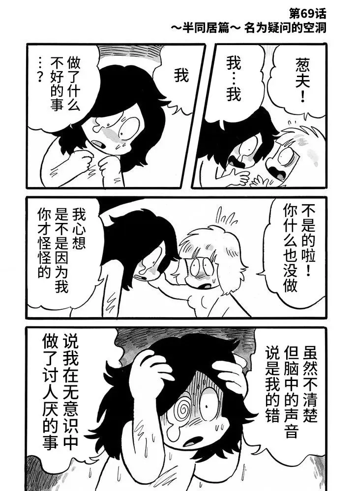 第69话 第1页