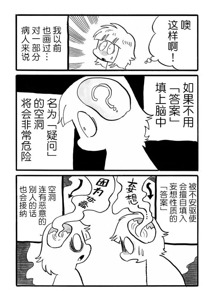 第69话 第2页