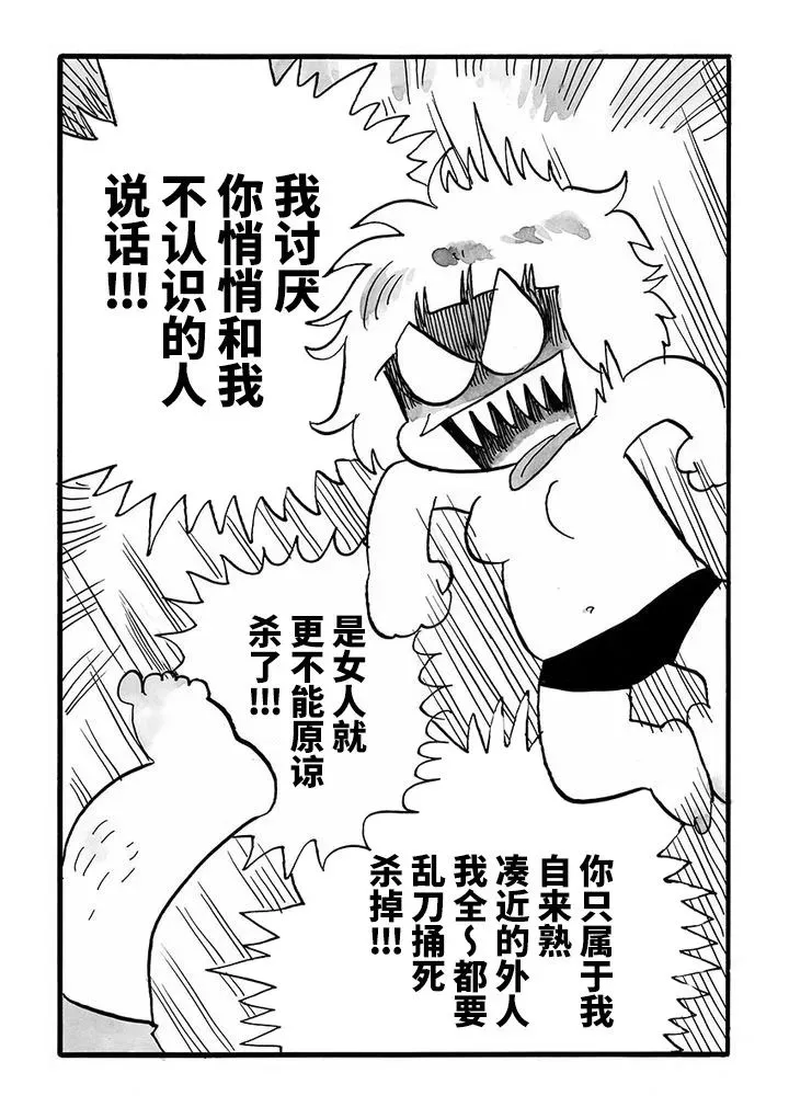 第69话 第4页