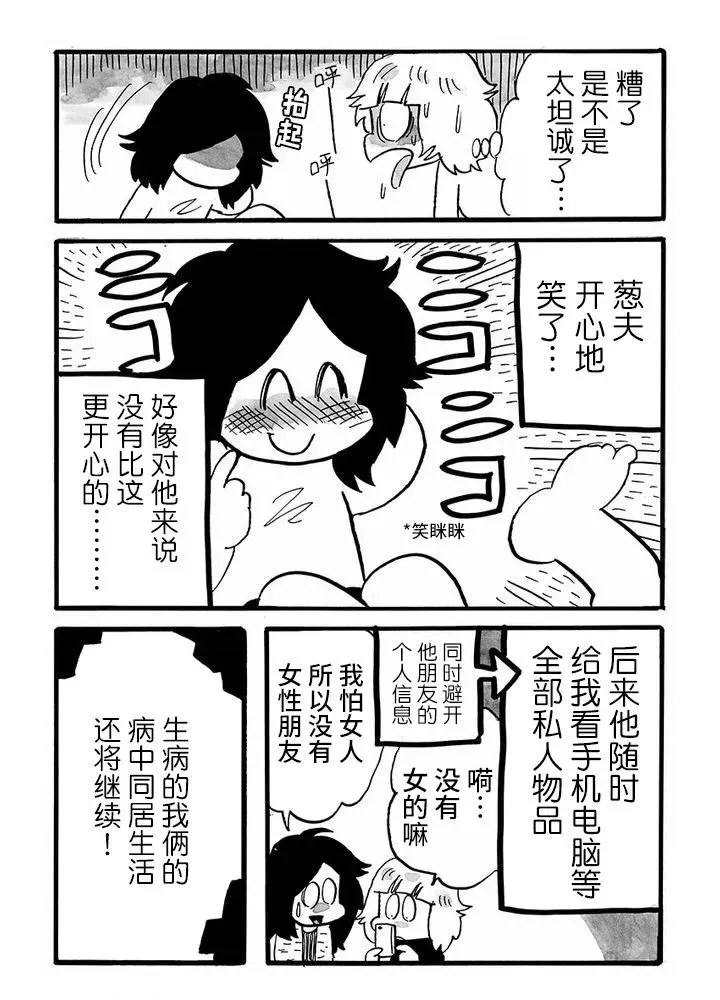 第69话 第5页