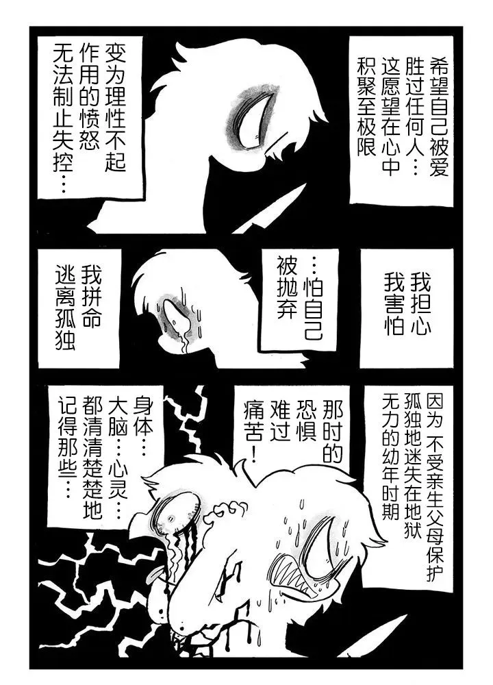 第68话 第3页