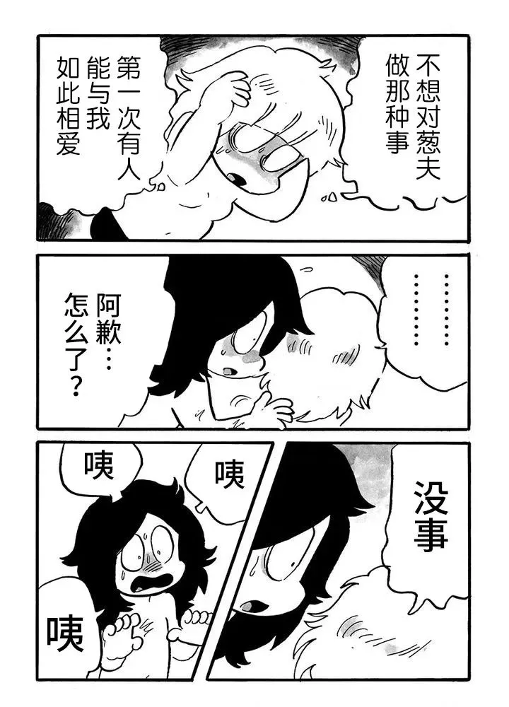 第68话 第4页