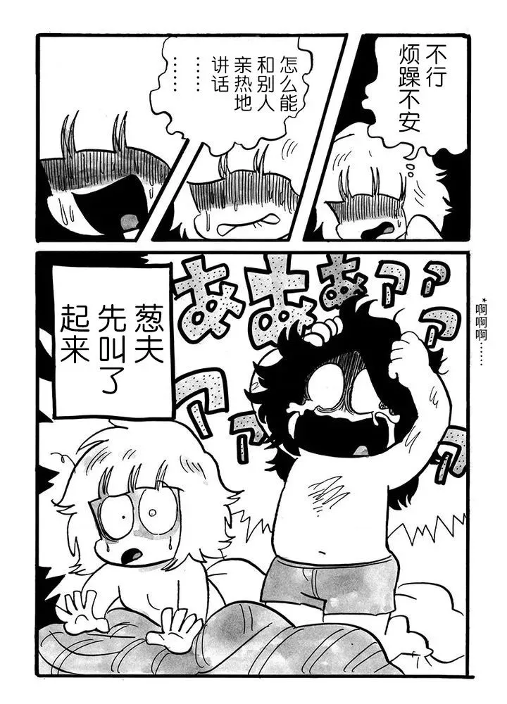 第68话 第5页