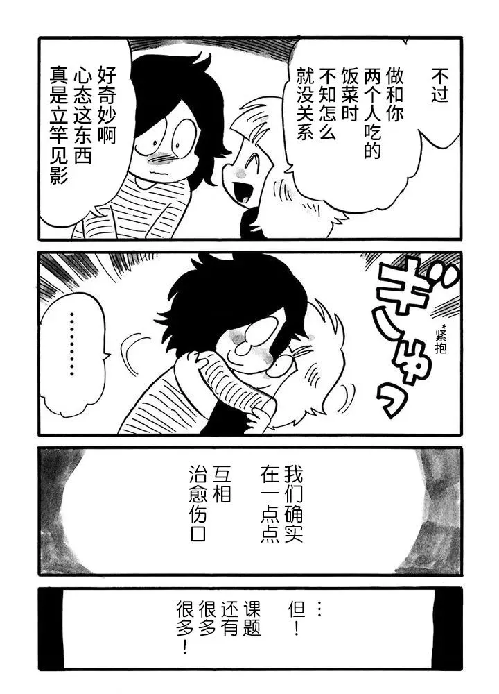 第67话 第4页
