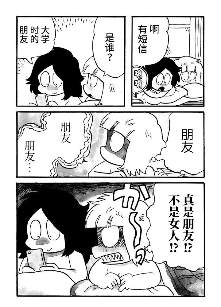 第67话 第5页