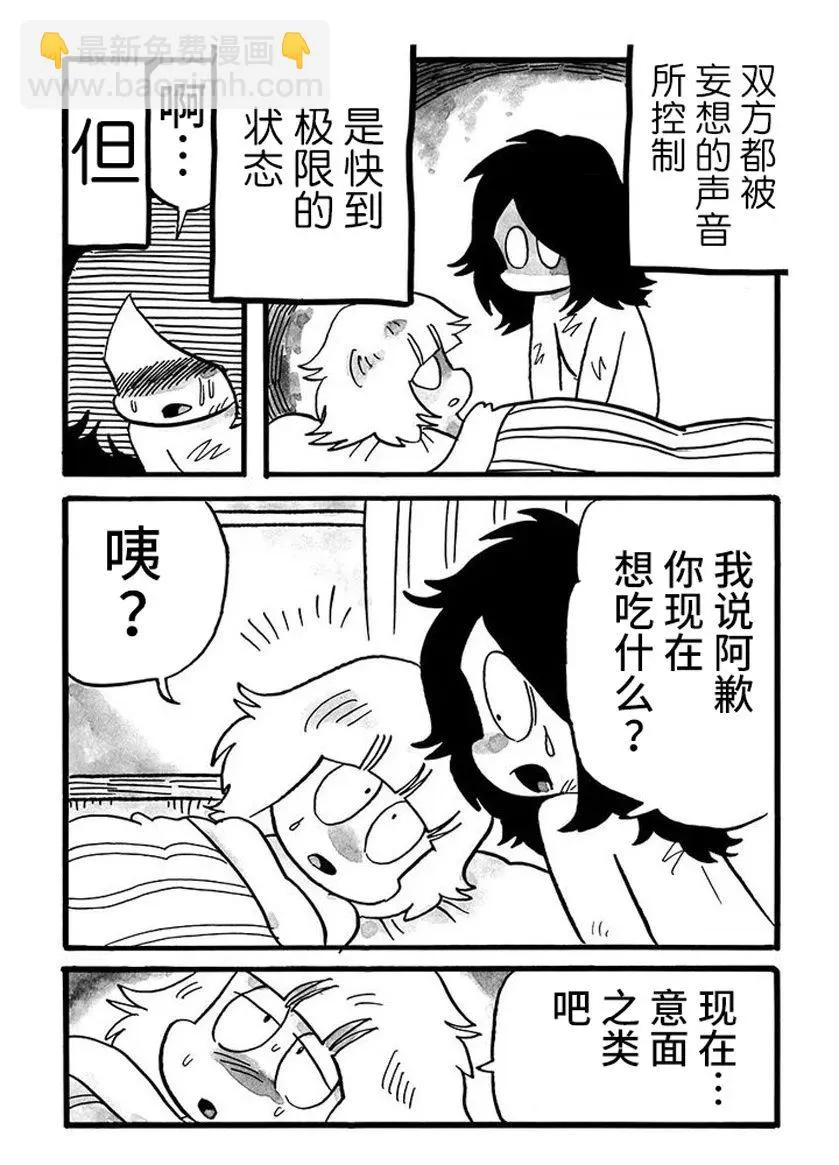 第66话 第2页