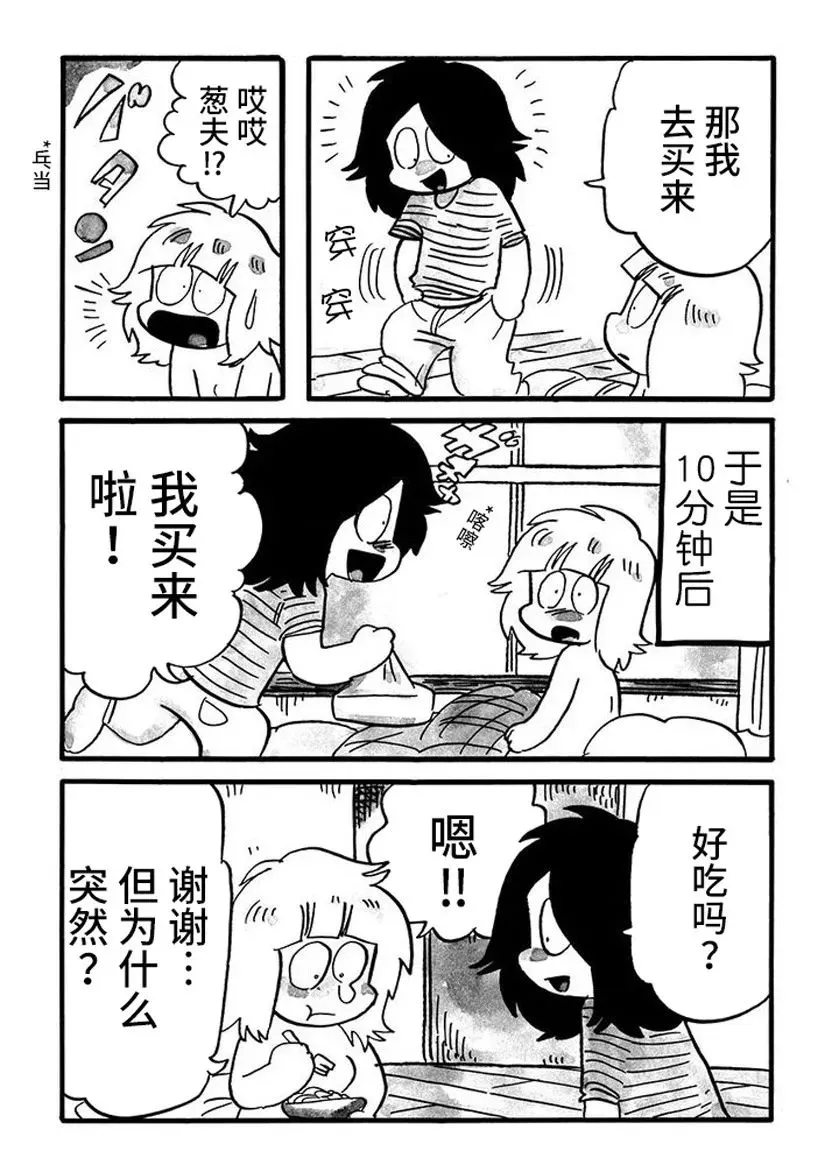 第66话 第3页