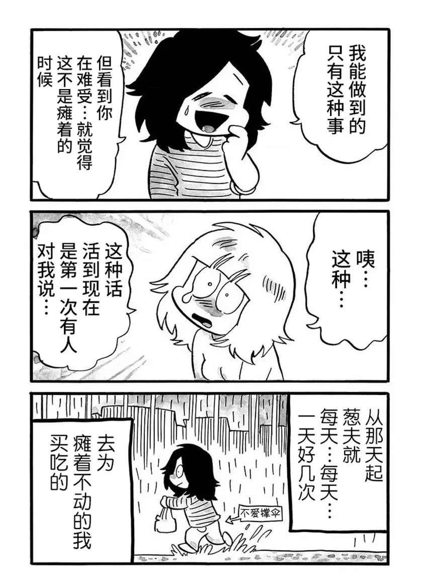 第66话 第4页
