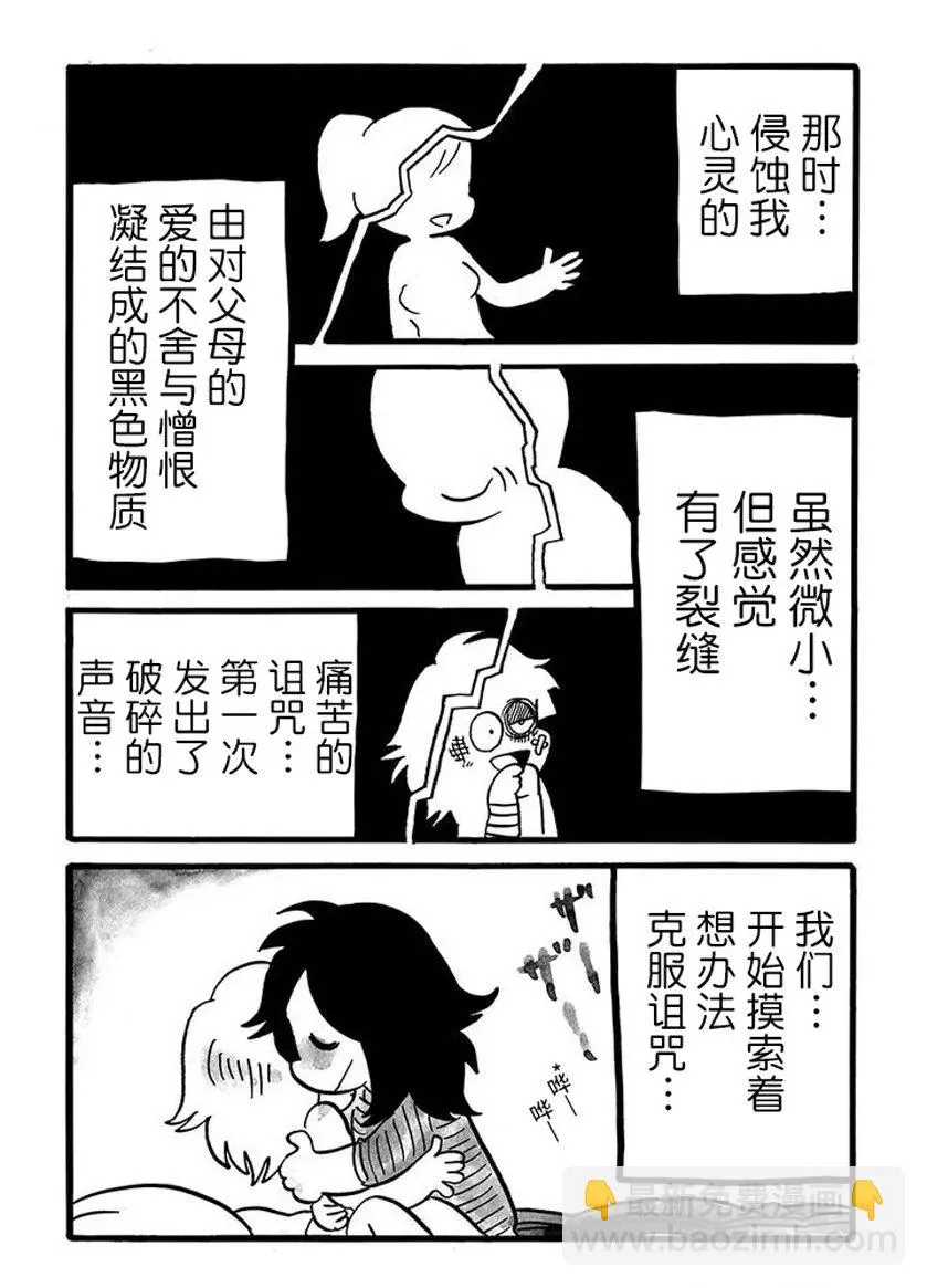第66话 第5页