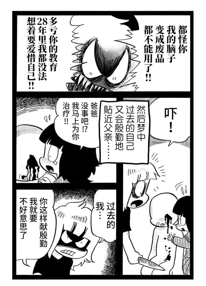第65话 第2页