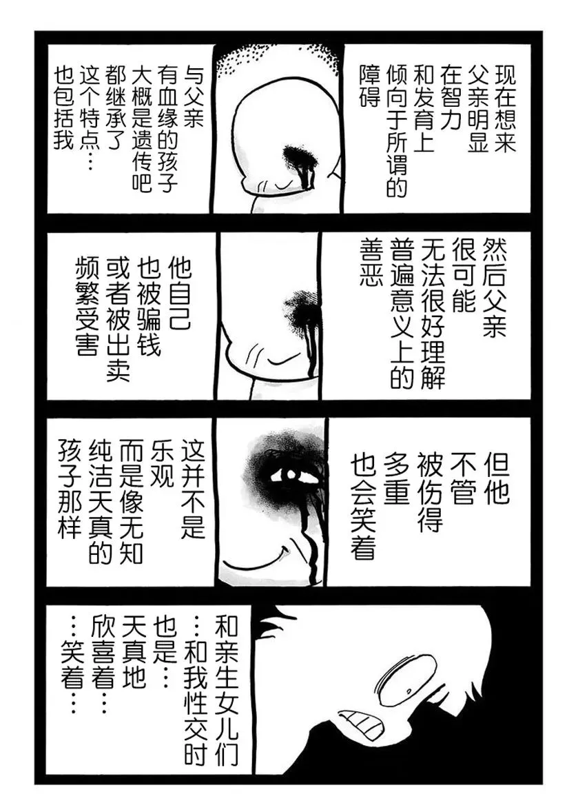 第65话 第4页