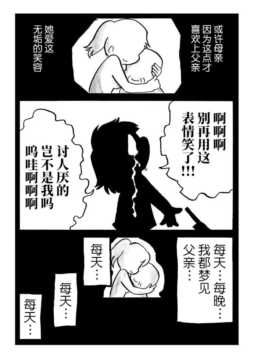 第65话 第5页
