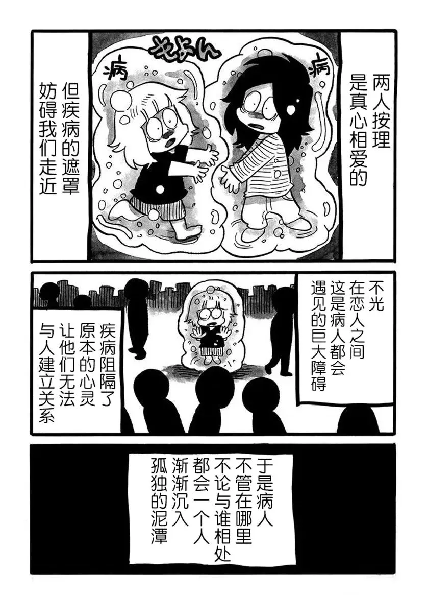 第64话 第2页