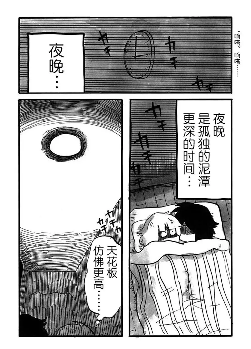 第64话 第3页