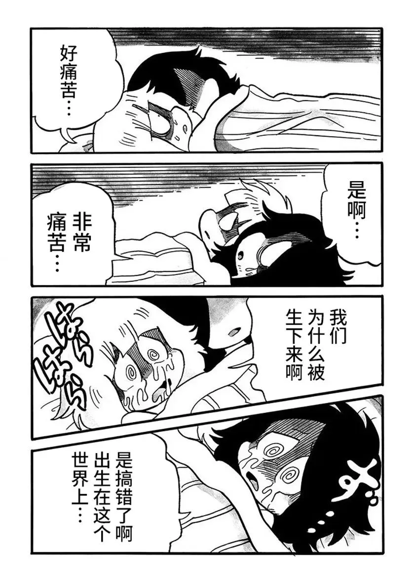 第64话 第4页