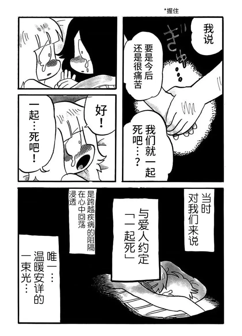 第64话 第5页