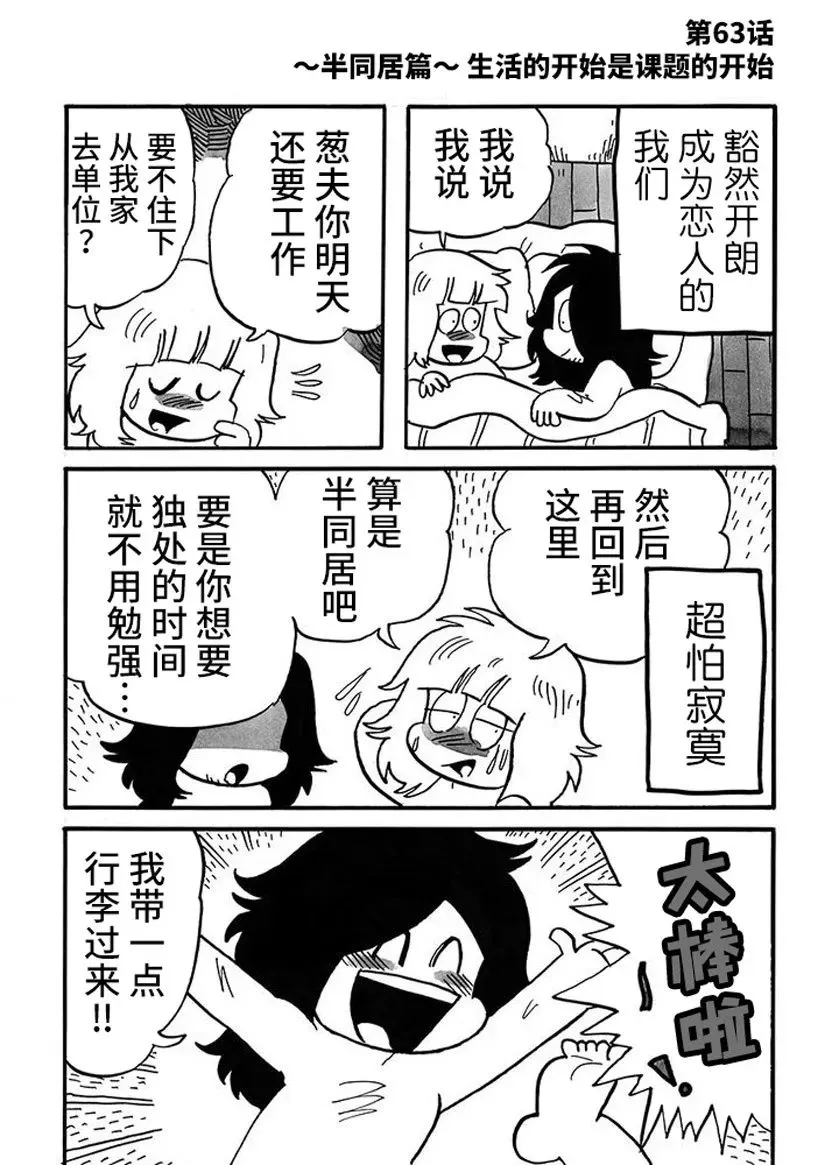 第63话 第1页