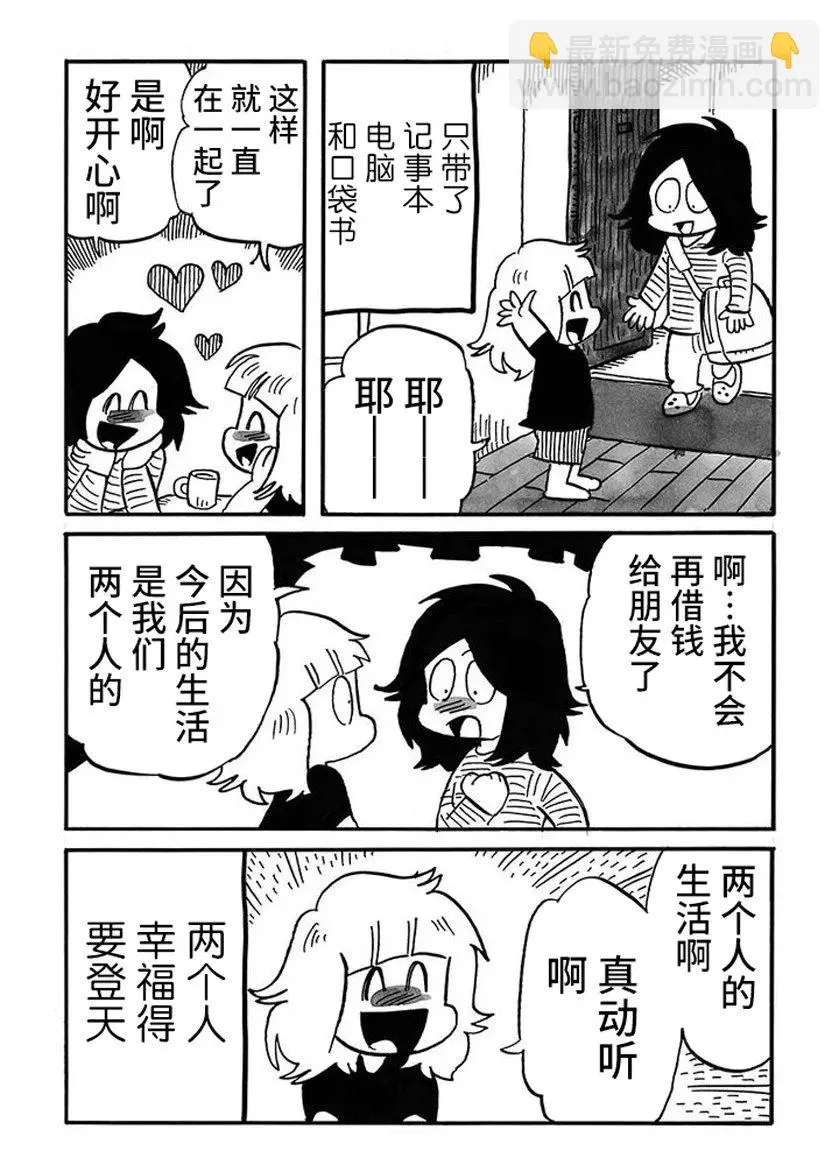 第63话 第2页