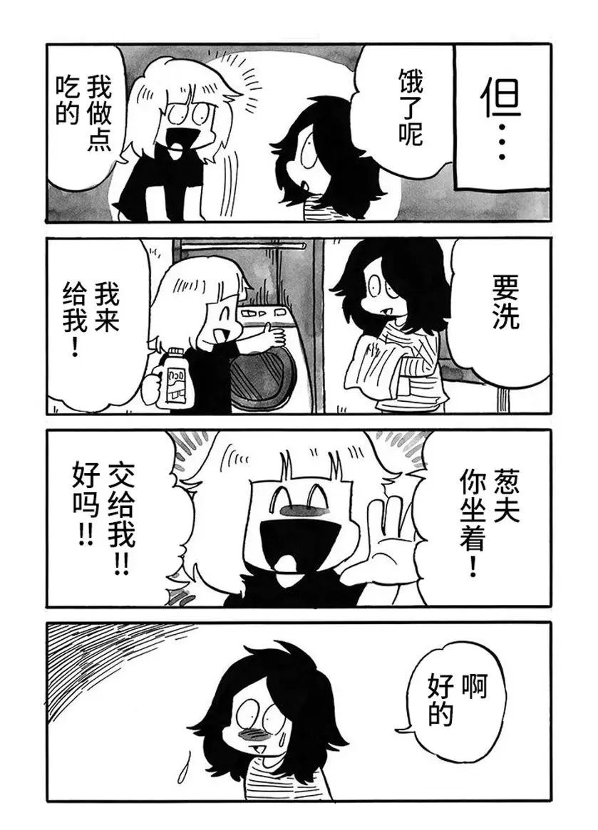第63话 第3页