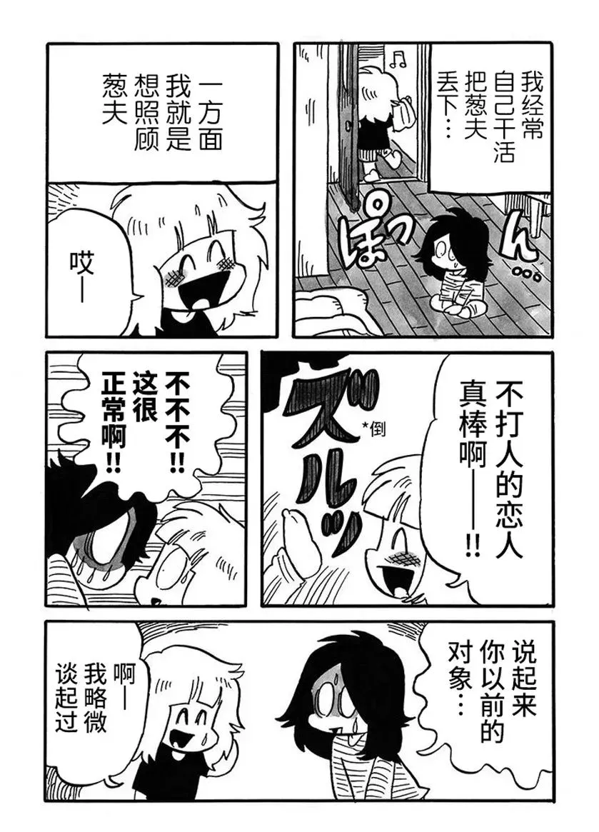 第63话 第4页