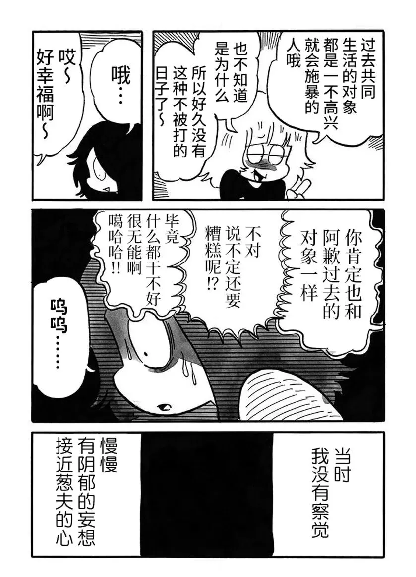 第63话 第5页