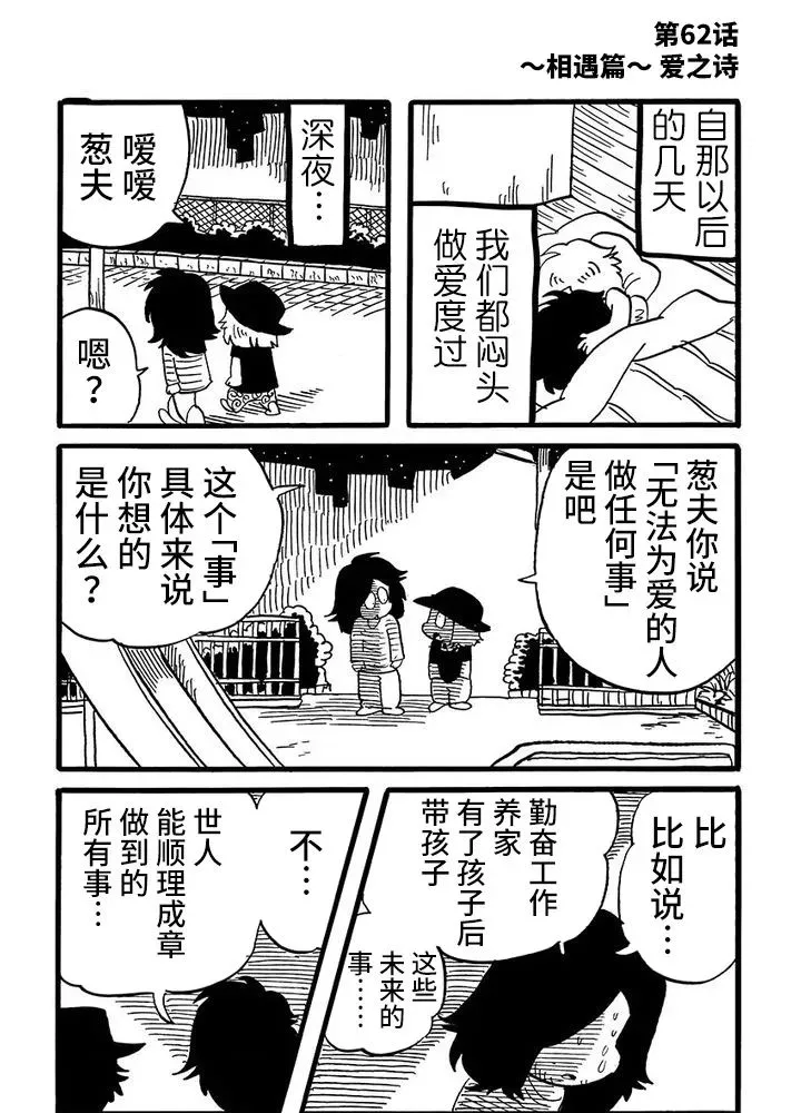 第62话 第1页