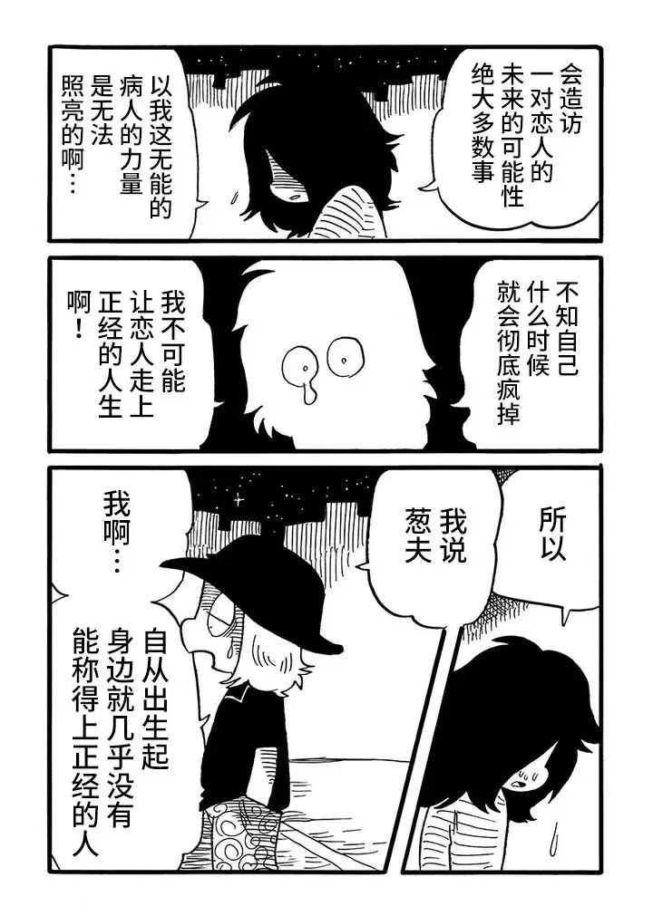 第62话 第2页