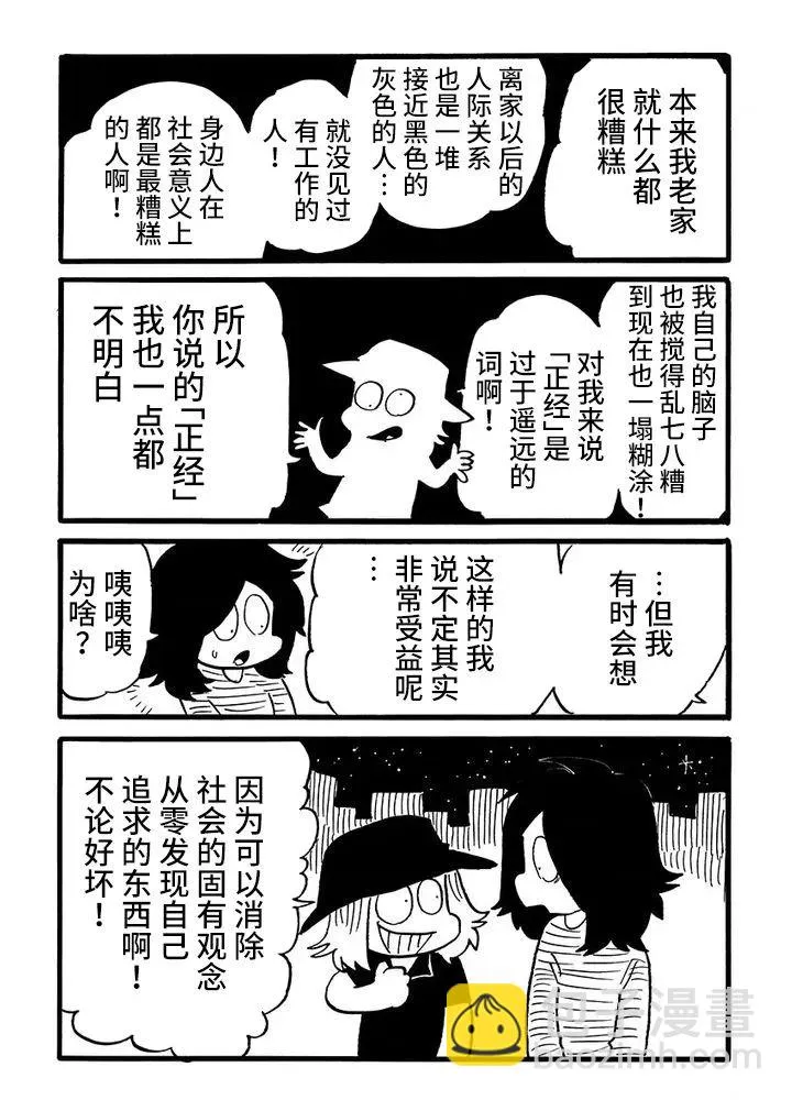第62话 第3页
