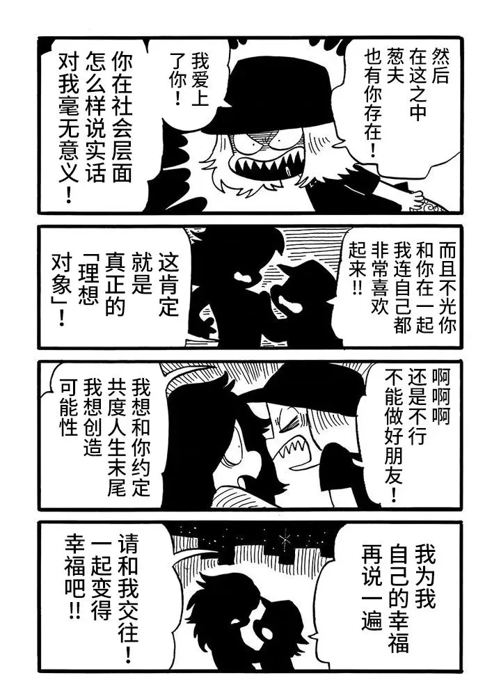 第62话 第4页