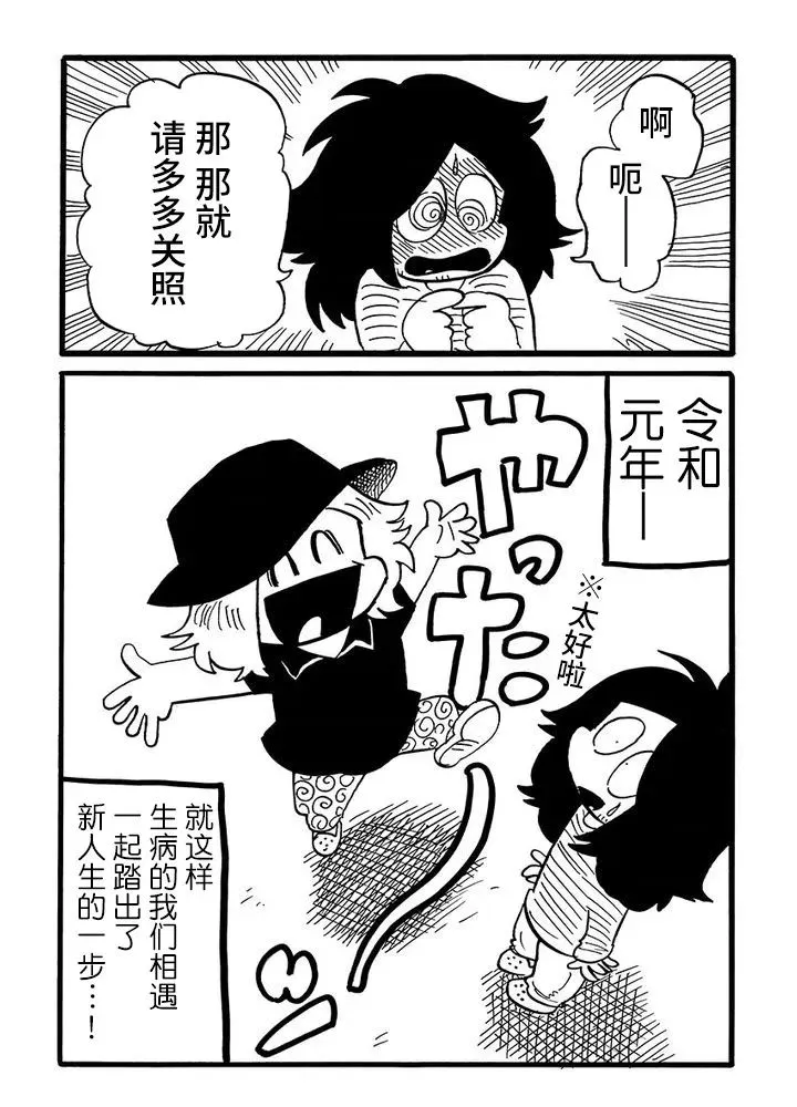 第62话 第5页