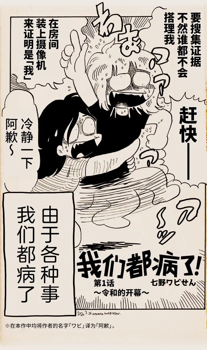 第01话 第2页