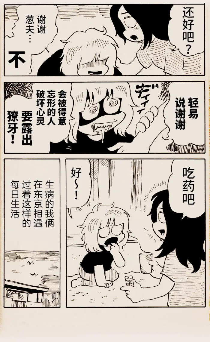 第01话 第3页