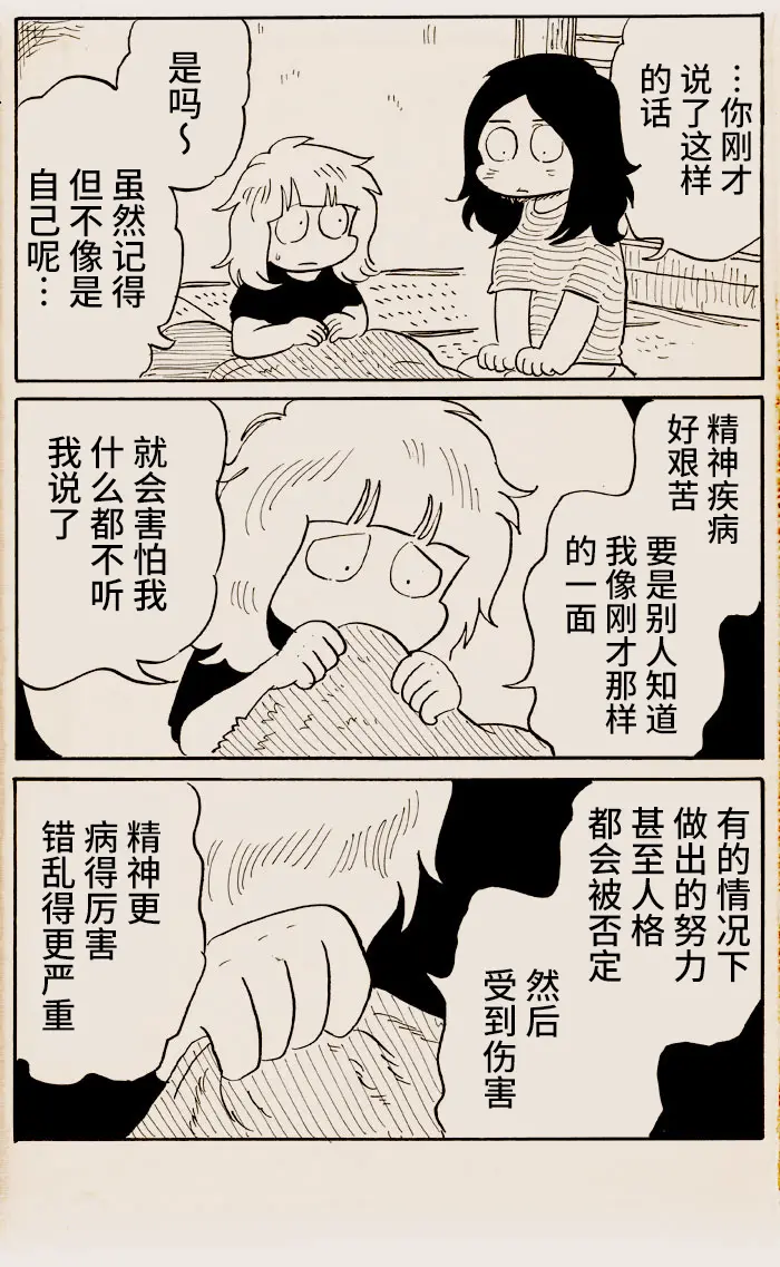 第01话 第4页