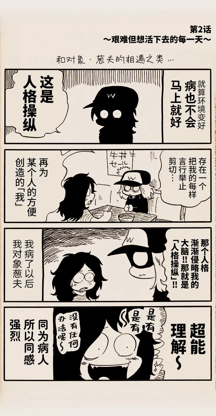 第02话 第1页