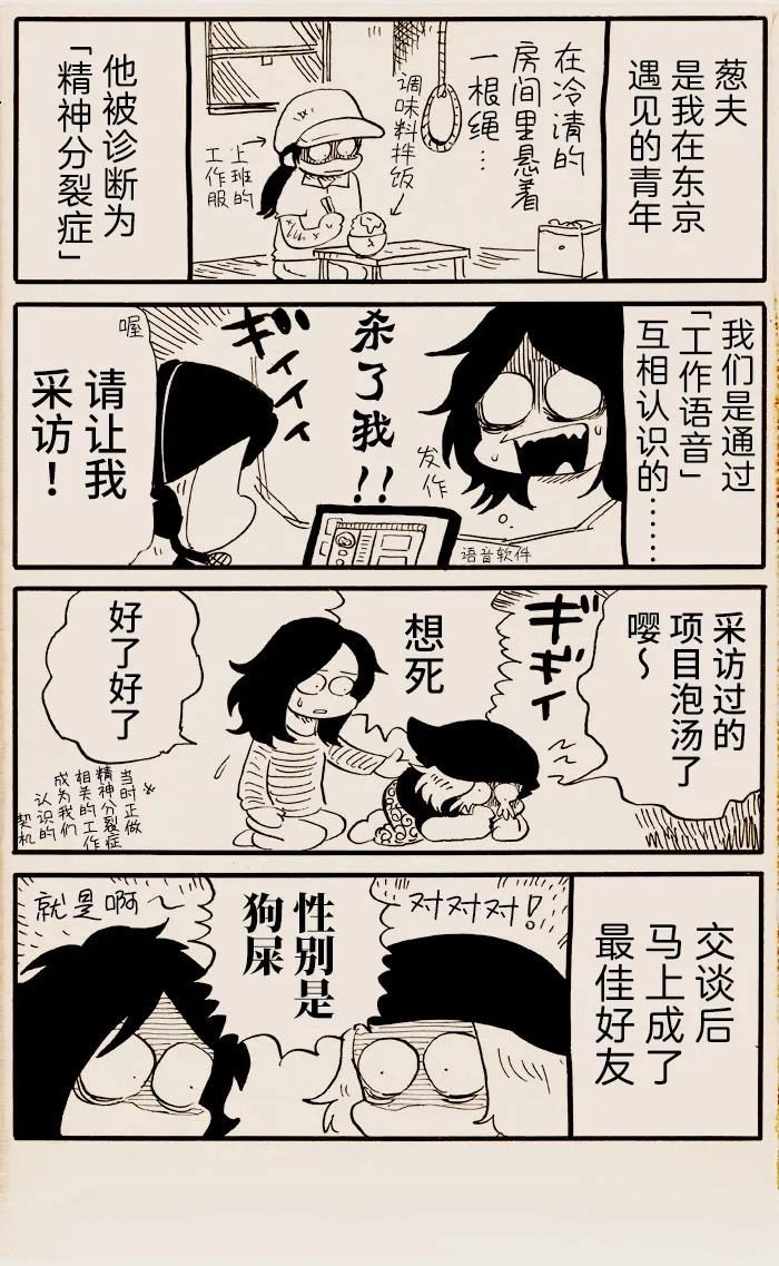 第02话 第2页
