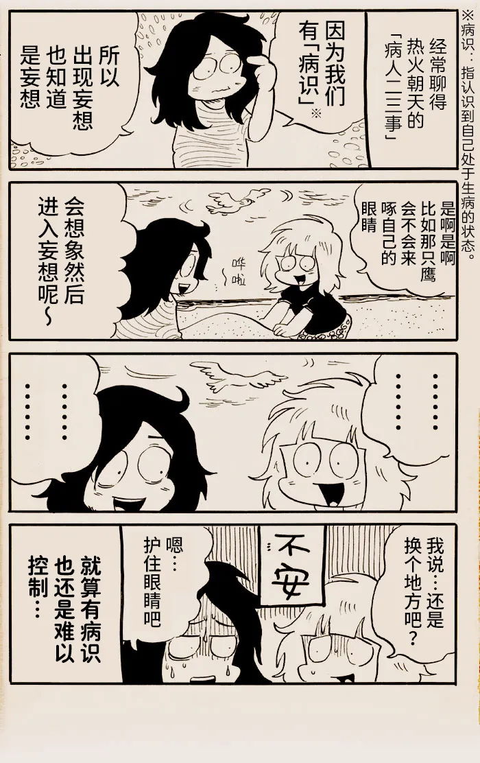 第02话 第3页