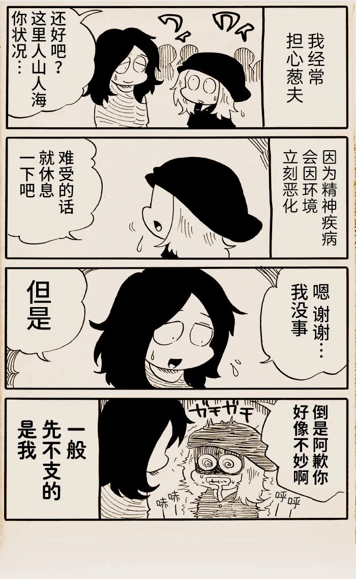 第02话 第4页