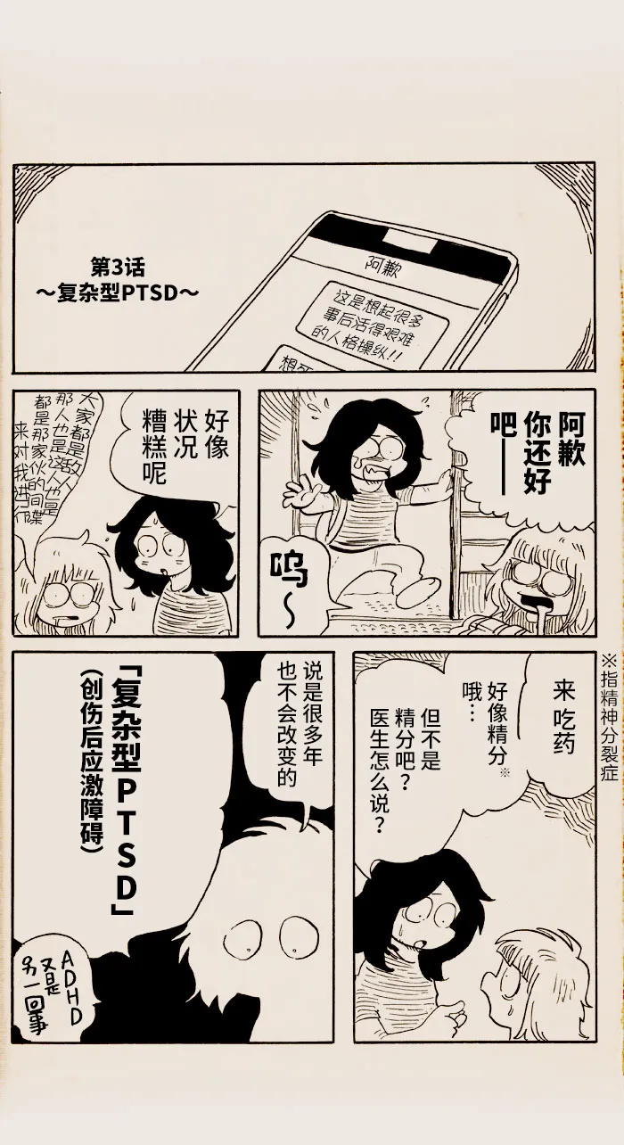 第03话 第1页