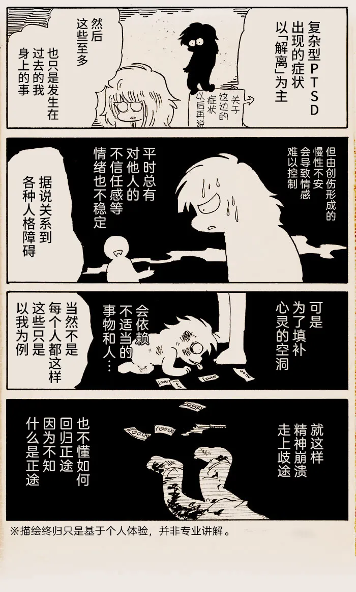 第03话 第3页