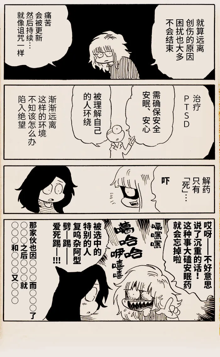 第03话 第4页