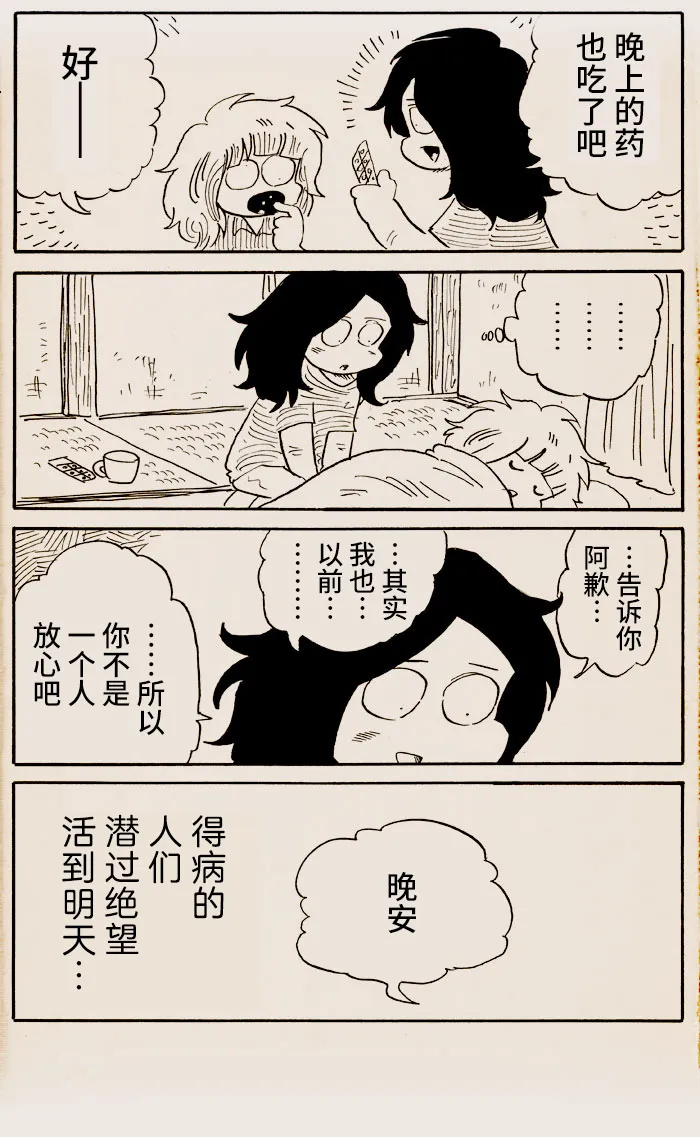 第03话 第5页