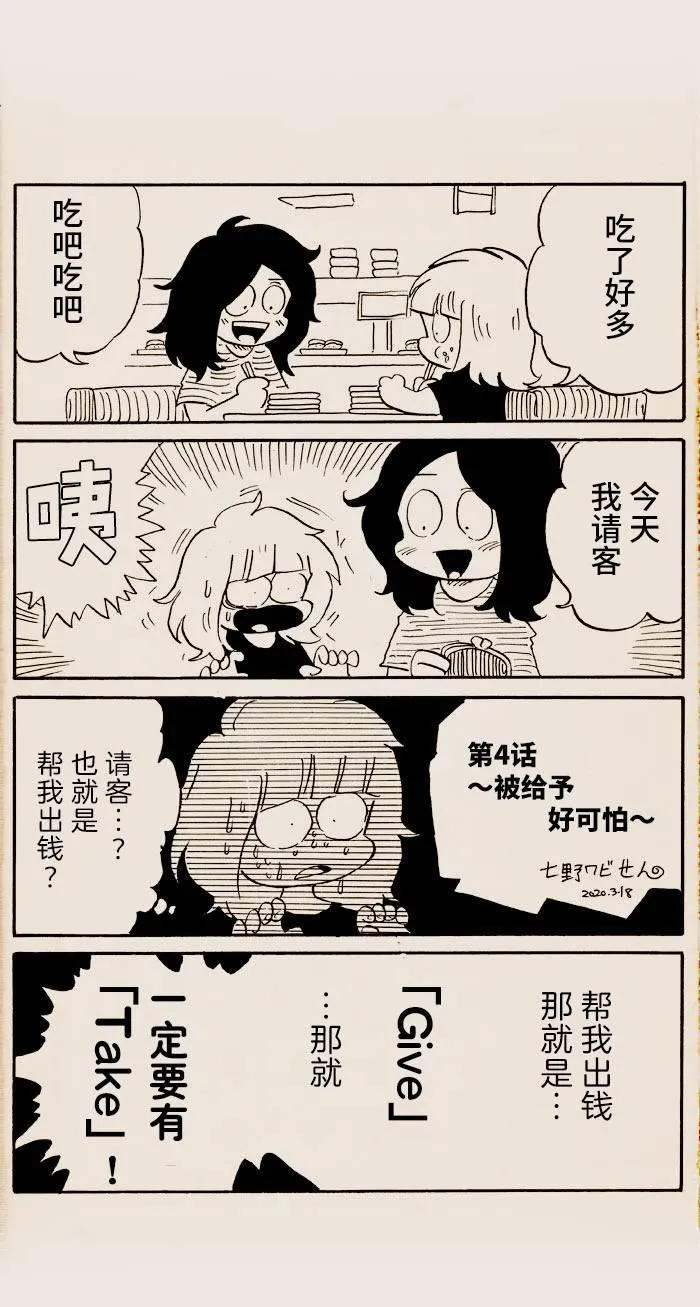 第04话 第1页