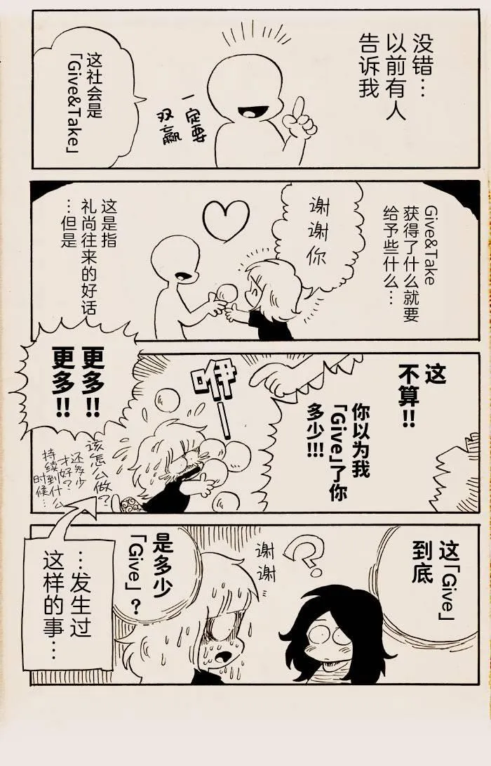 第04话 第2页