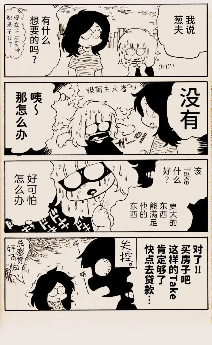 第04话 第3页