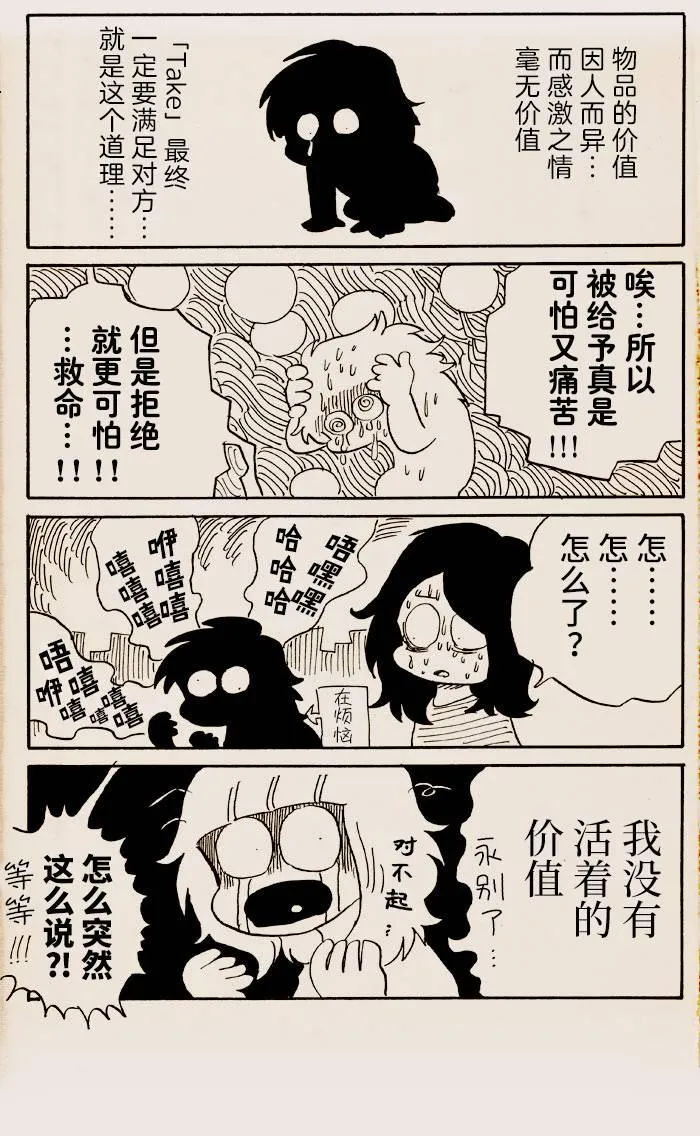 第04话 第4页