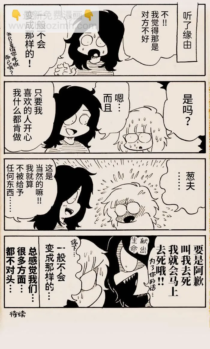 第04话 第5页